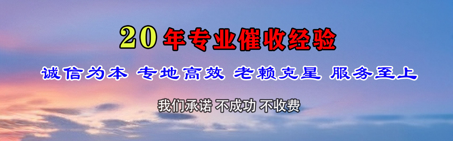 古交清债公司